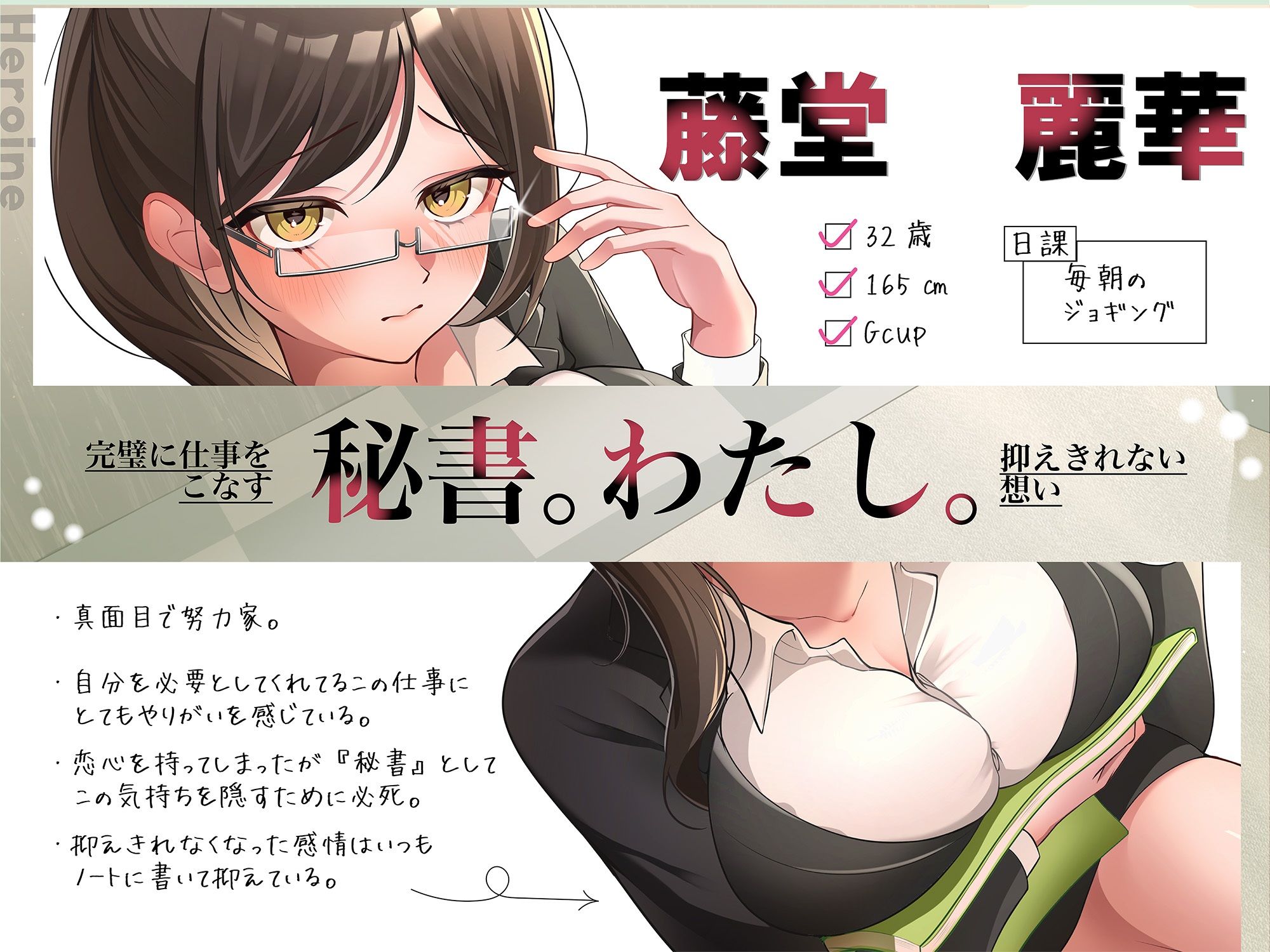 【LIVE2D版】秘書。時々わたし。 - サンプル画像 2