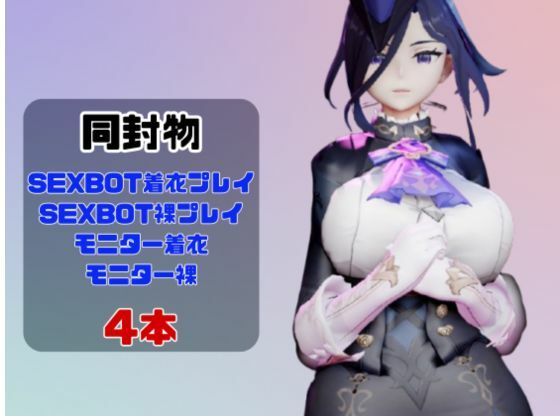 【動画4本】原神クロリンデと行く、セックスボットと夢のような動画セット - サンプル画像 1