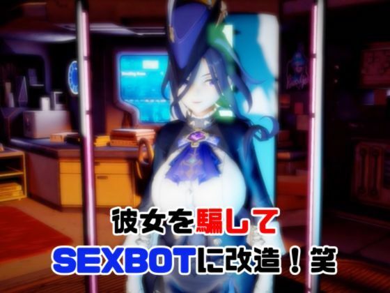 【動画4本】原神クロリンデと行く、セックスボットと夢のような動画セット - サンプル画像 2