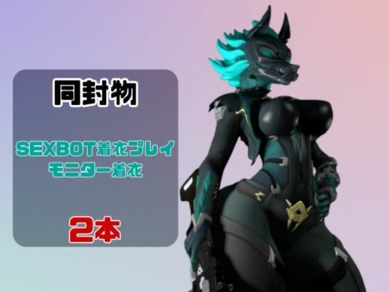 【動画2本】フォトナのケルベロスコスチュームをセックスボットに改造した - サンプル画像 1
