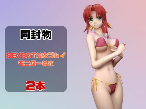 【動画2本】東方Project紅美鈴をセックスボットにしたりする動画パック - サンプル画像 1