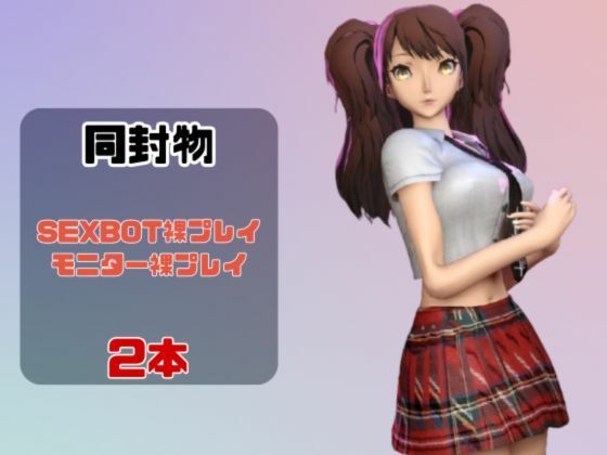 【動画2本】ペルソナの久慈川りせをセックスボットに改造したりする動画パック【Persona】 - サンプル画像 1