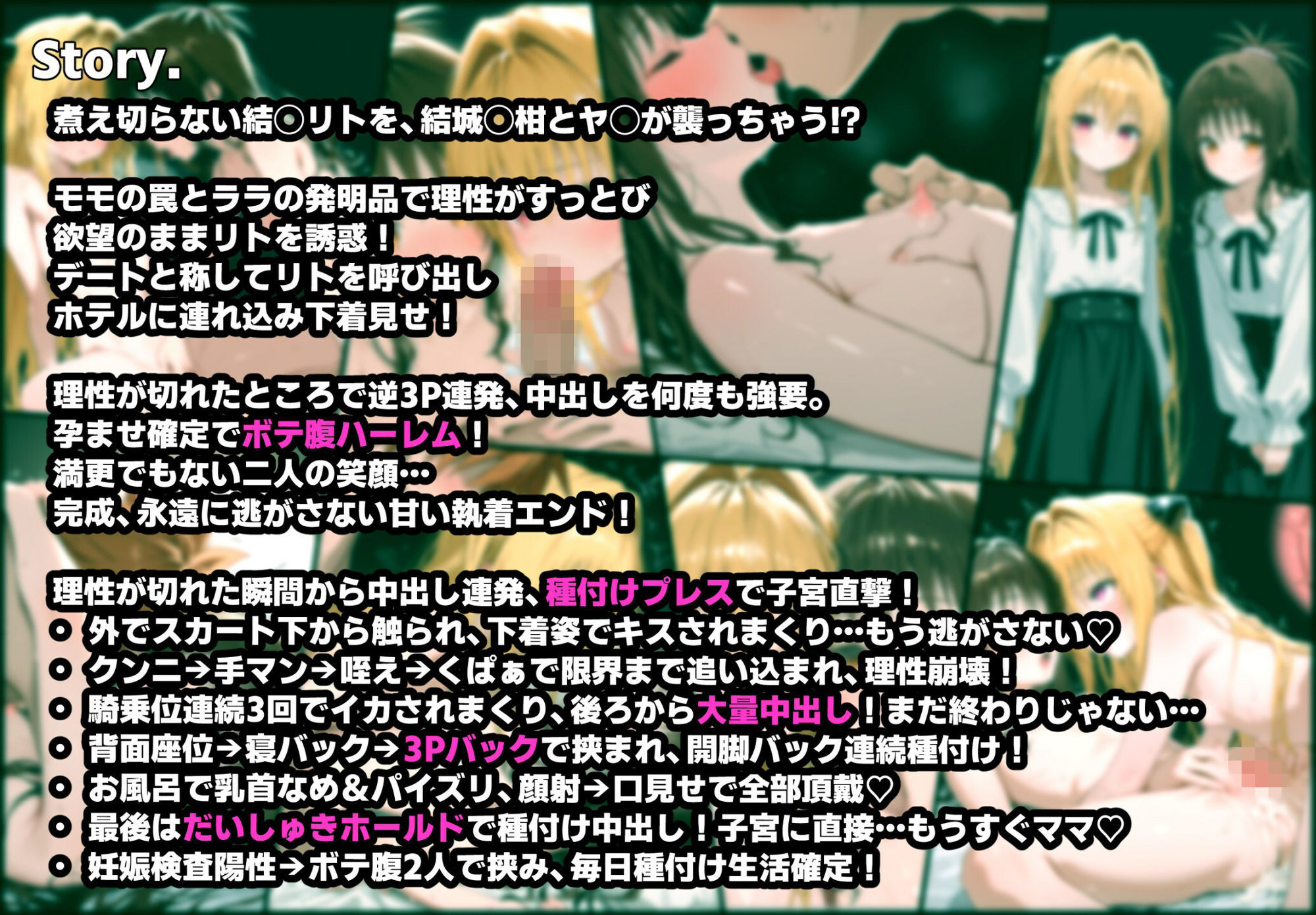 種付け孕ませハーレム  ヤ◯と美◯にダブル中出し！ボテ腹確定あまあまえっち - サンプル画像 8