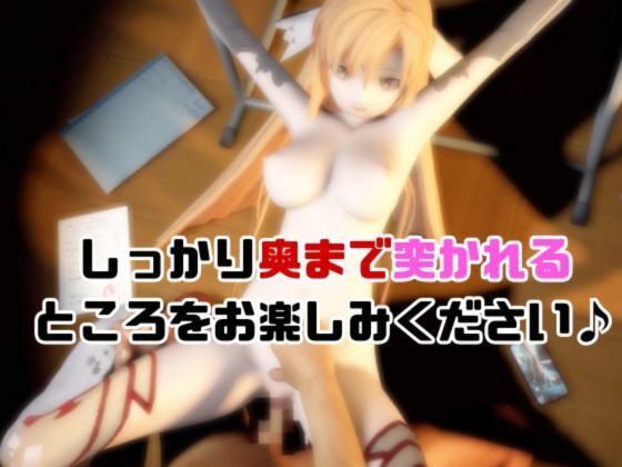 【動画2本】SAOアスナが教室と学園のロッカールームでこっそりエッチする動画パック【ソードアートオン - サンプル画像 5