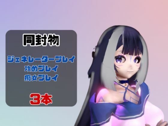 【動画3本】Vtuberシャイリリーがラブラブから責め責めまで色んなプレイをする動画パック【Shylily】 - サンプル画像 1