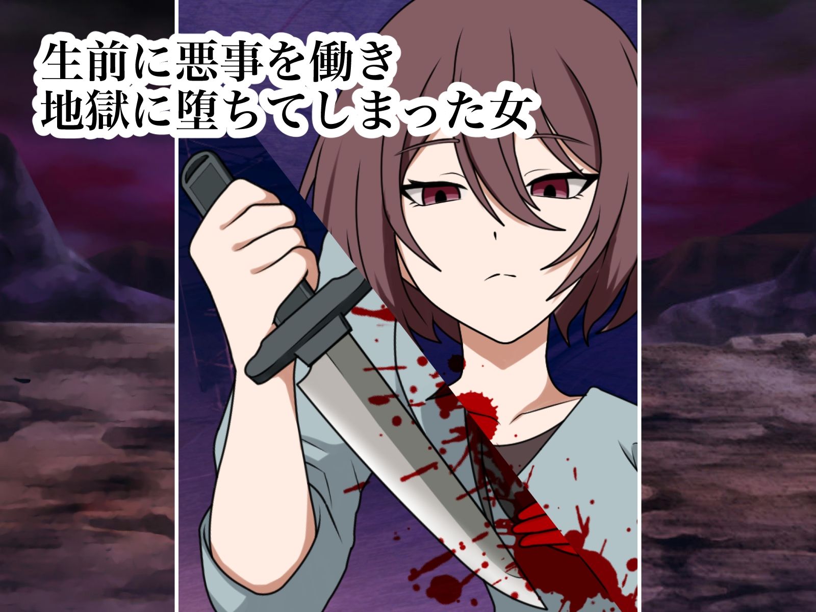 地獄に堕ちた女 生首オナホになる - サンプル画像 1