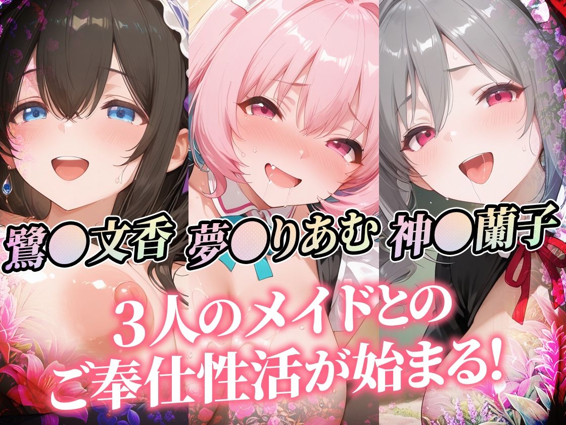 爆乳メイドとコスプレご奉仕性活〜母乳でハーレムなオナメイドが極上すぎっ！！〜シンデレ〇ガールス編vol.01 - サンプル画像 1