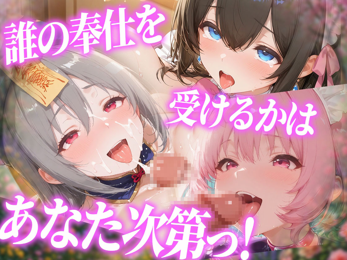 爆乳メイドとコスプレご奉仕性活〜母乳でハーレムなオナメイドが極上すぎっ！！〜シンデレ〇ガールス編vol.01 - サンプル画像 7