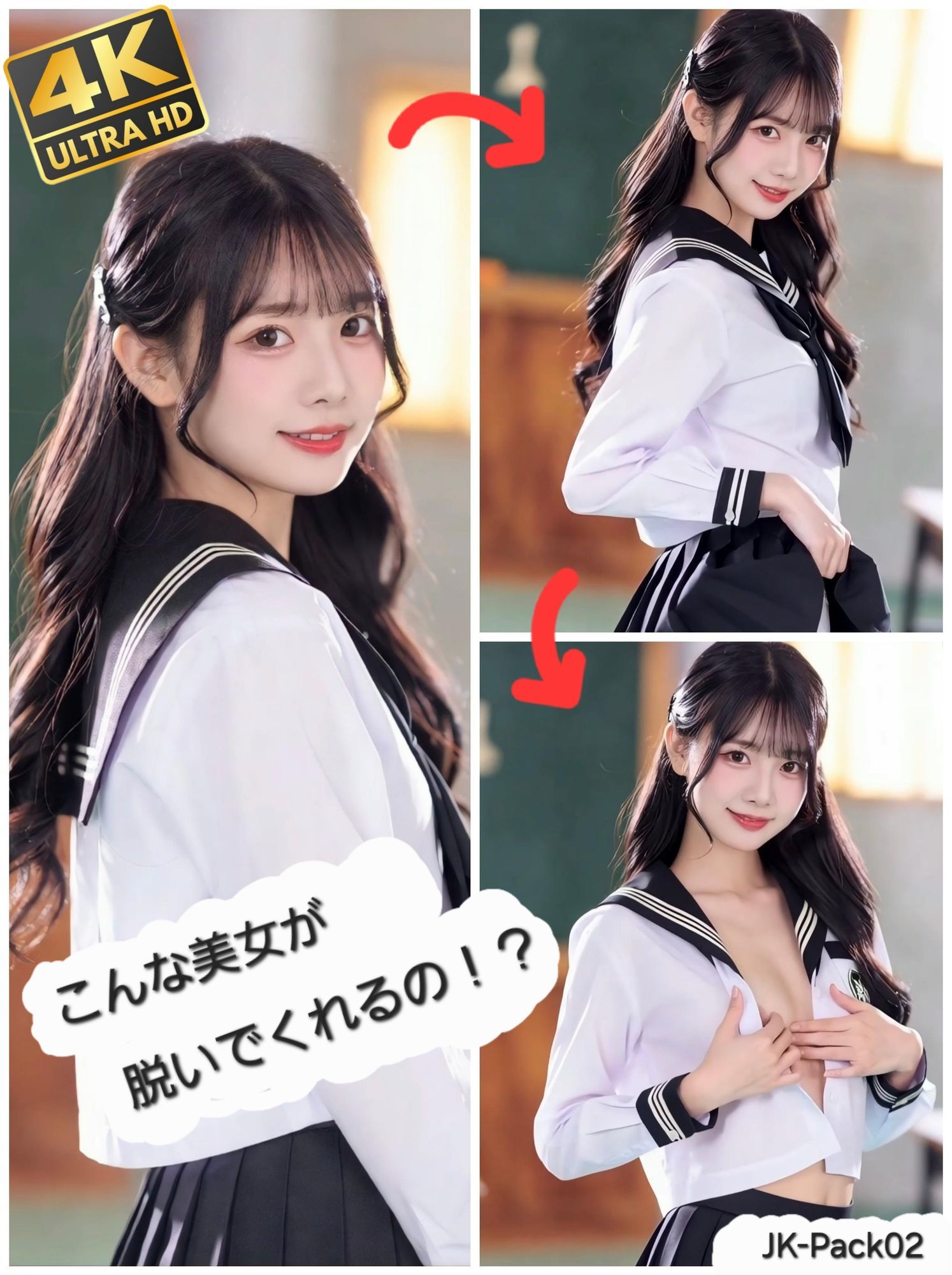 こんな美女が脱いでくれるの！？  JK-Pack02 - サンプル画像 1