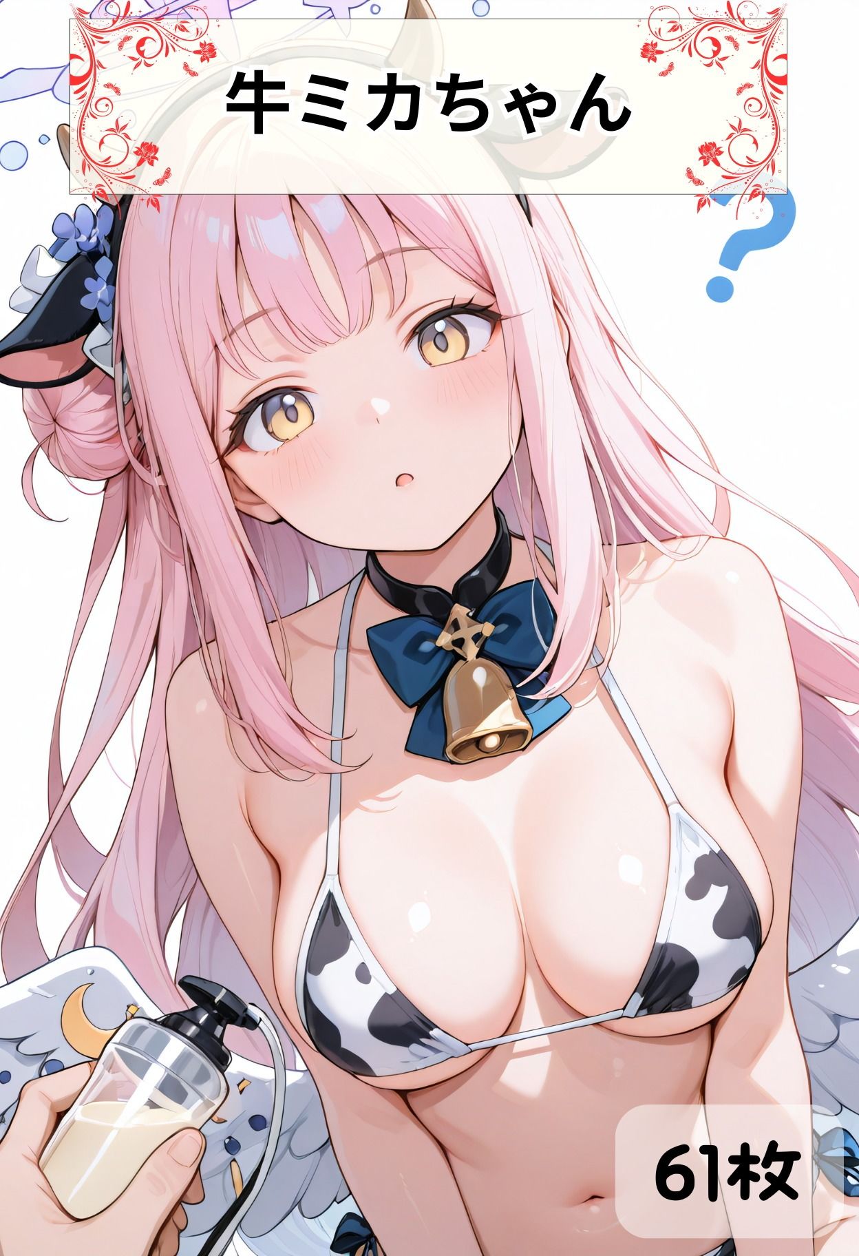 ミカちゃんとイチャラブセックス-総集編- - サンプル画像 5