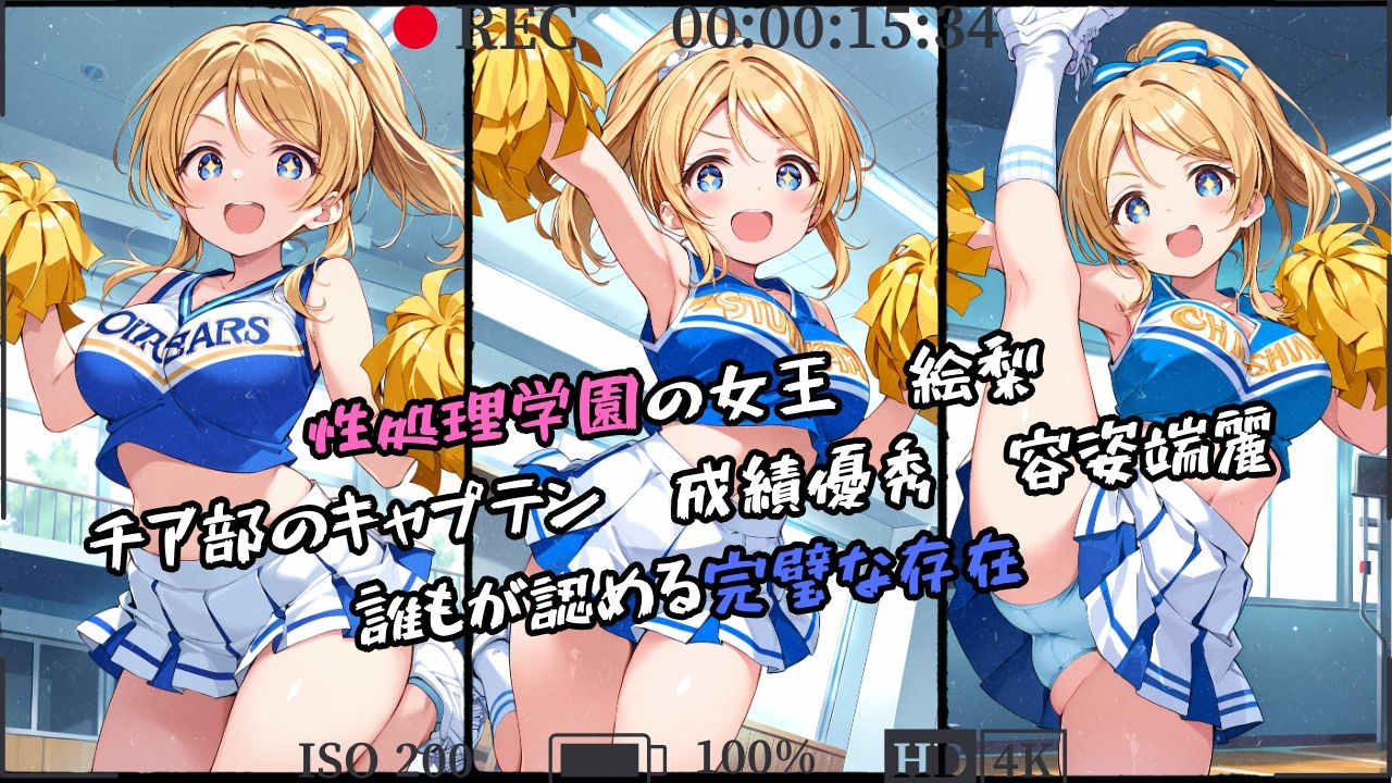 性処理学園〜かしこい女王の弱みを握ったらメス奴●になった〜 - サンプル画像 3