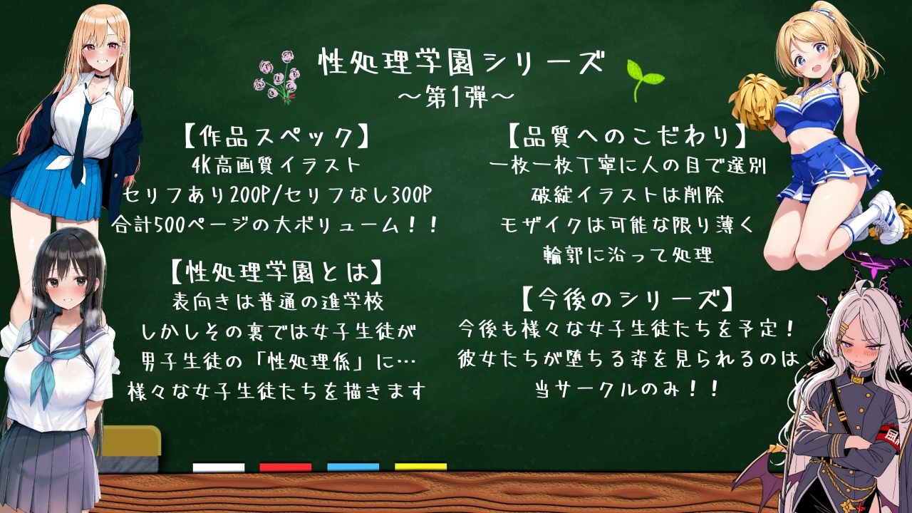 性処理学園〜かしこい女王の弱みを握ったらメス奴●になった〜 - サンプル画像 10