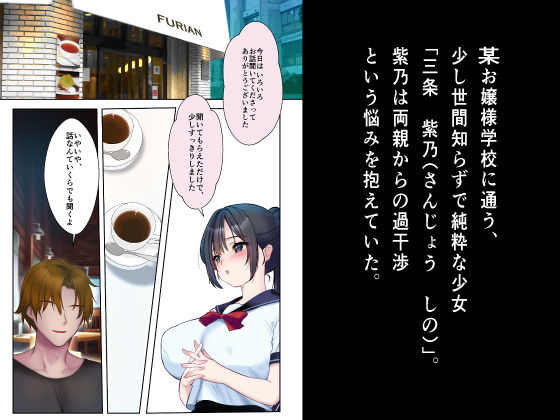 狂言誘拐「歪」-If- - サンプル画像 1