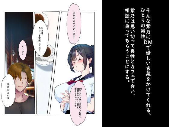 狂言誘拐「歪」-If- - サンプル画像 2