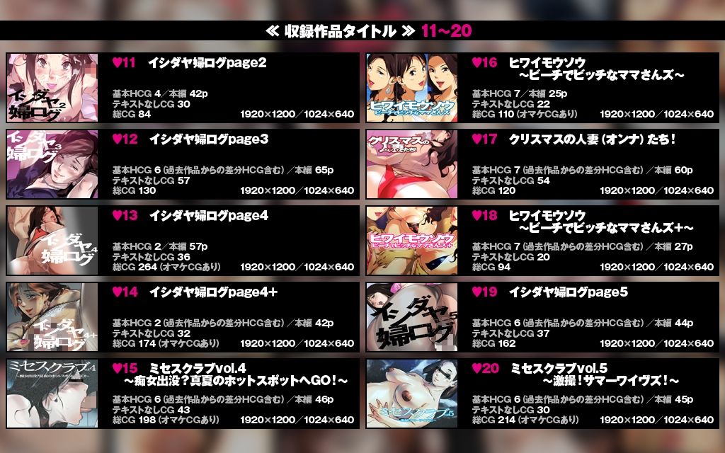 【全旧作フルコンプ！】Bitch＆MILF完全版〜イシダヤCG集全33作品フルコンプリートパック〜【スペシャルプライス】 - サンプル画像 7