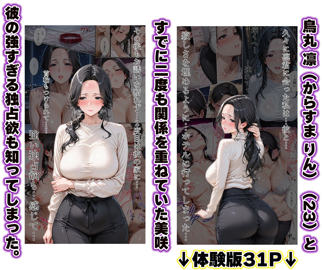 夫の後輩に奪われた妻〜独占NTRに溺れ快楽なしじゃ生きられない3 - サンプル画像 2