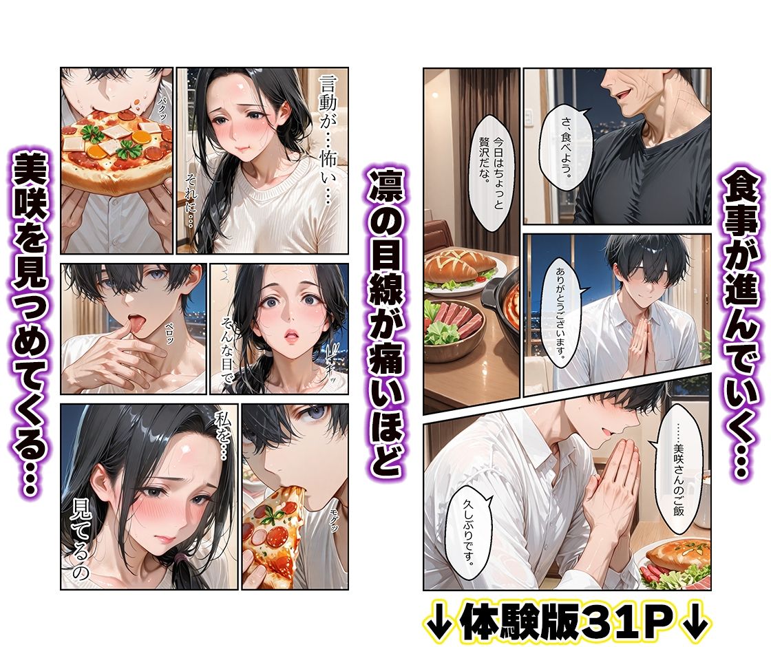 夫の後輩に奪われた妻〜独占NTRに溺れ快楽なしじゃ生きられない3 - サンプル画像 6