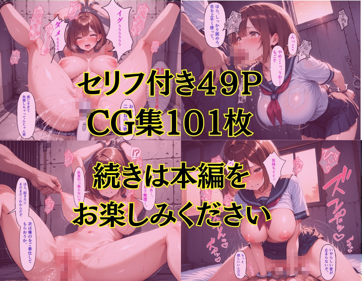 女子校生肉便器調教〜星川あかり〜 - サンプル画像 10