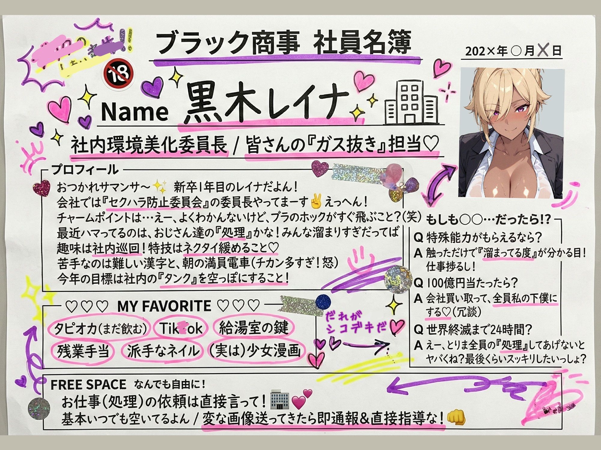 セクハラ防止委員会の黒木さん 〜昭和ブラック商事で未然防止（中出し）指導〜 - サンプル画像 1