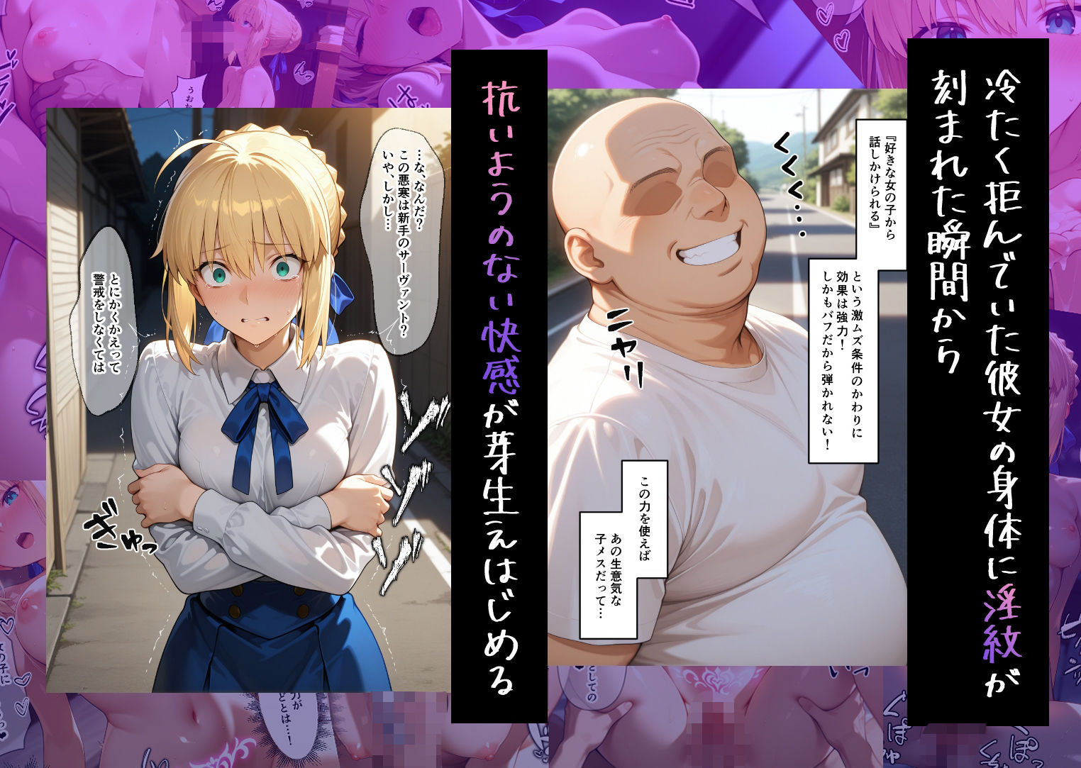 淫紋に支配されて──絶頂快楽堕ちして戻れない  セ〇バー編  Fateシリーズ - サンプル画像 2