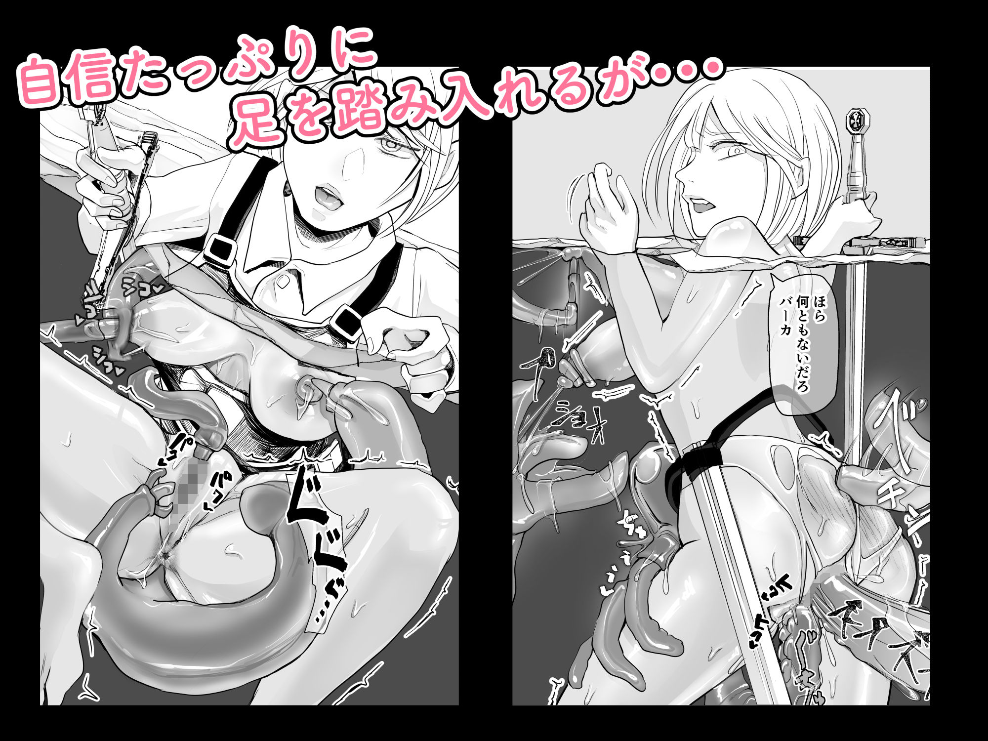 感覚遮断乙女埋没地帯〜地中と地上でW陵●〜 - サンプル画像 3