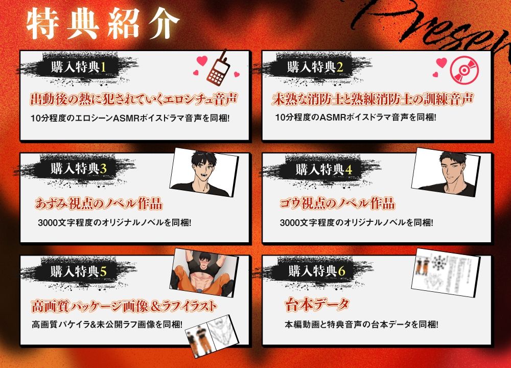 淫炎の消防隊〜肉欲まみれの訓練指導〜 - サンプル画像 4