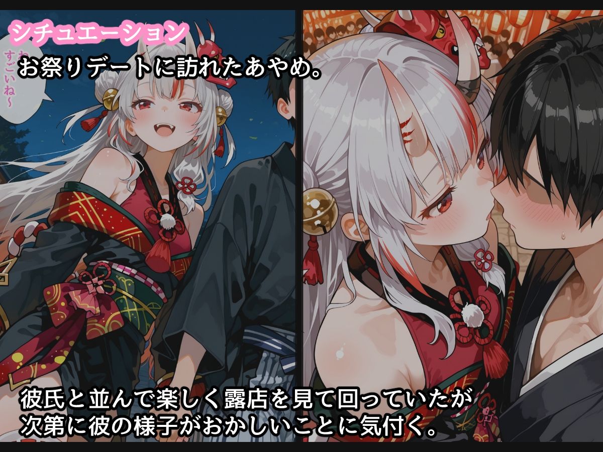 【セリフ付】百〇あやめとお祭りデート中にH - サンプル画像 2