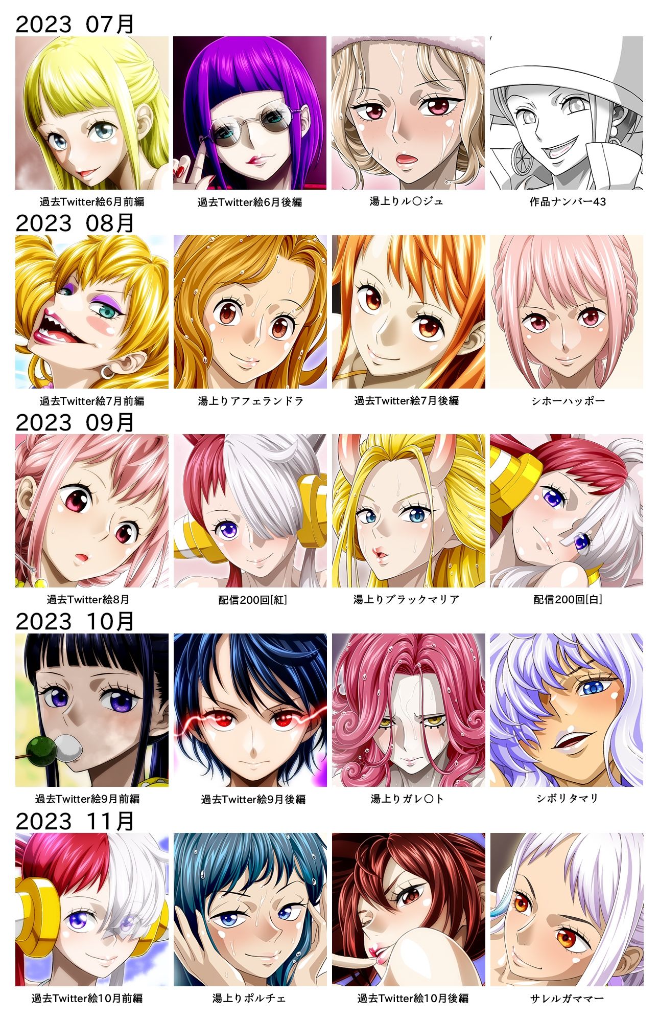 Ci-en/Fantia配信バックナンバー2023年07月-2023年11月版 - サンプル画像 1