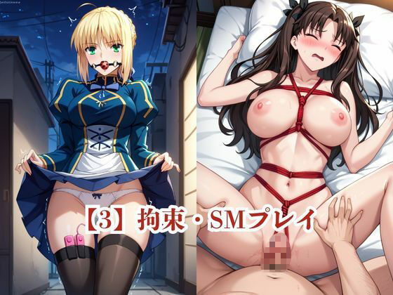 僕のチンポでオナニーする彼女〜セ○バー＆遠○凛編〜 - サンプル画像 6