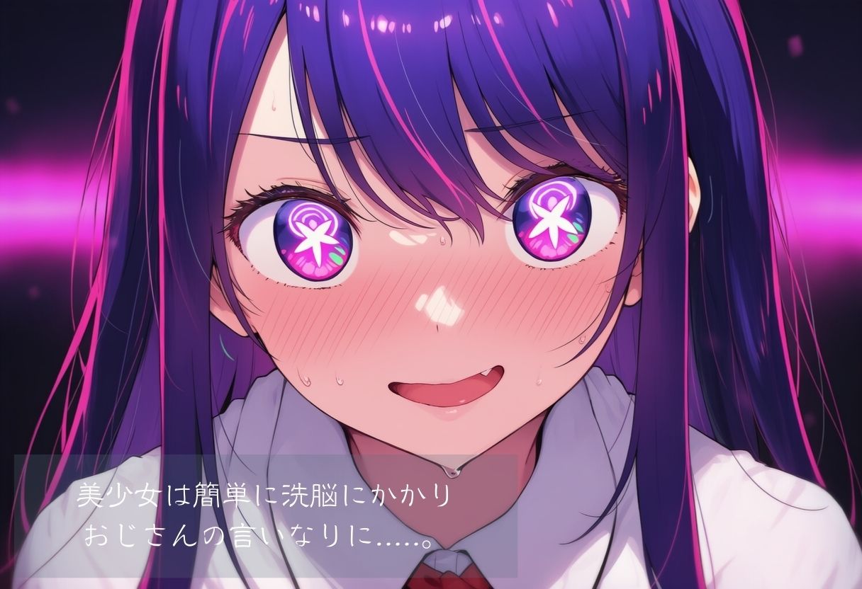 チート催○アプリで洗脳レ○プ〜推しの○編 - サンプル画像 2