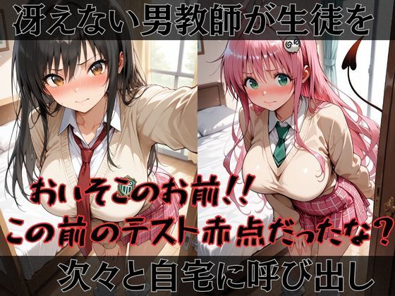 【Tol●veる】快楽堕ちカースト1女子とらぶる編 - サンプル画像 1