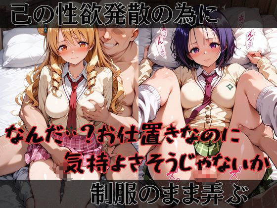 【Tol●veる】快楽堕ちカースト1女子とらぶる編 - サンプル画像 2