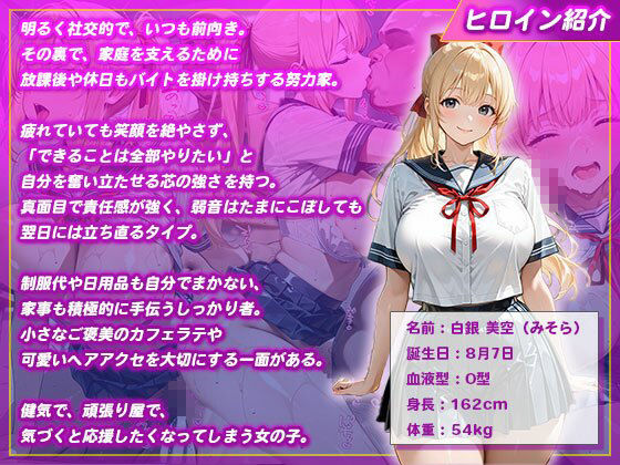 【教師と禁断パパ活】金髪制服女子を校内種付け - サンプル画像 1