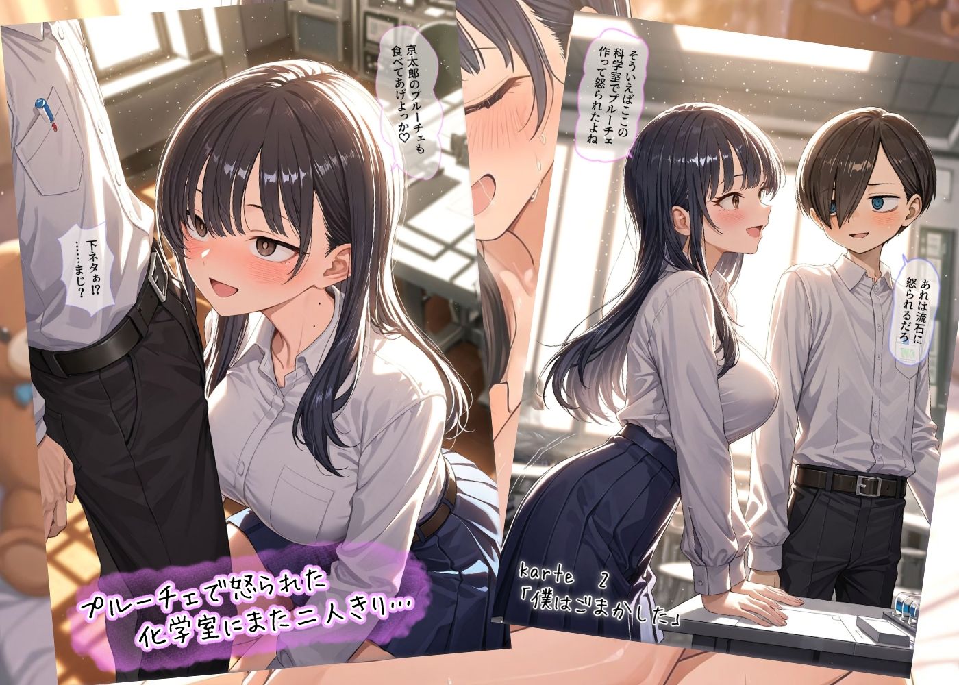 僕の心のヤバい女 - サンプル画像 6