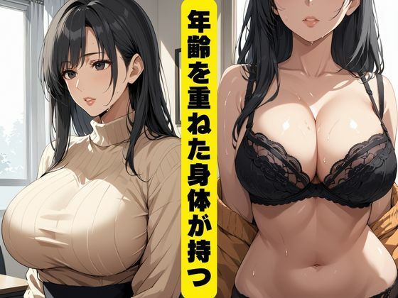 爆乳人妻肉感調教 - サンプル画像 1