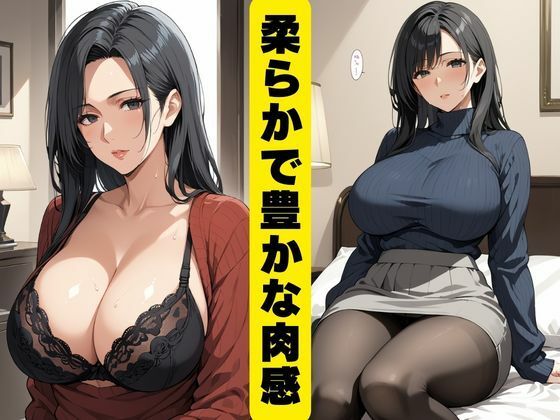 爆乳人妻肉感調教 - サンプル画像 2
