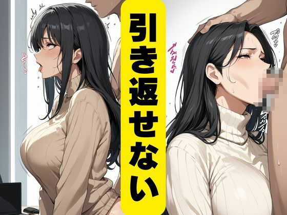 爆乳人妻肉感調教 - サンプル画像 7