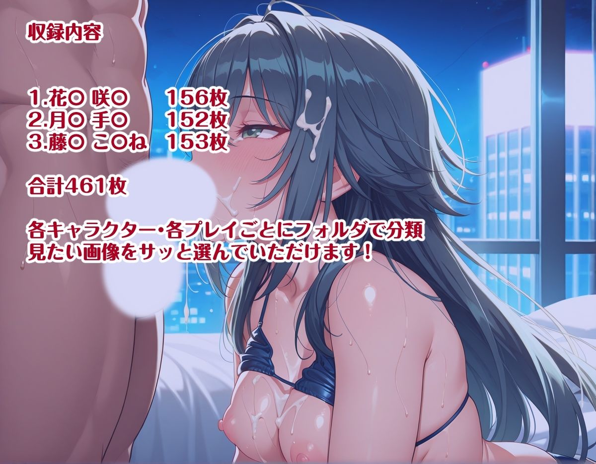 孕ませ〇園アイドルマ〇ター Vol.1 花海 〇季・月村 〇毬・藤田 こ〇ね編 - サンプル画像 2