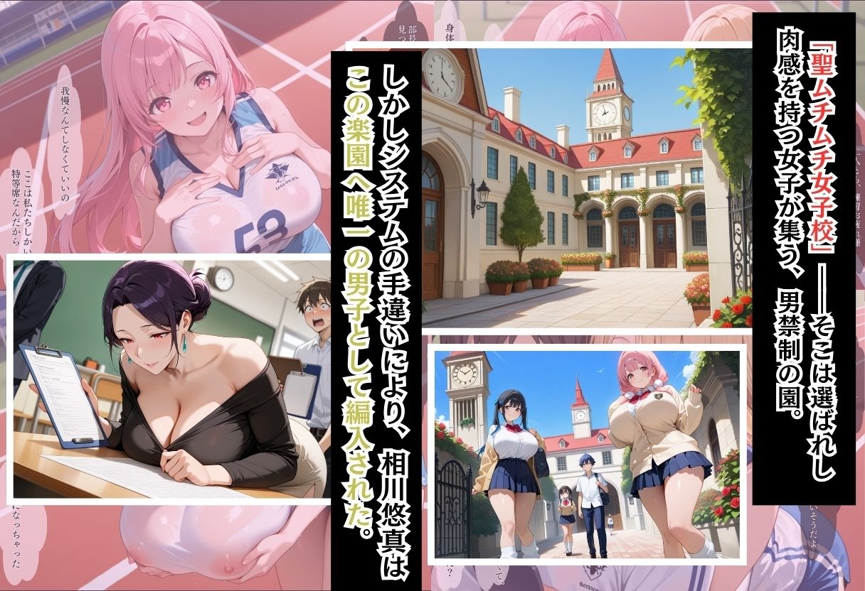 性実習プログラムーセックスが義務教育になった話〜陸上部の汗だくブルマ編〜 - サンプル画像 1