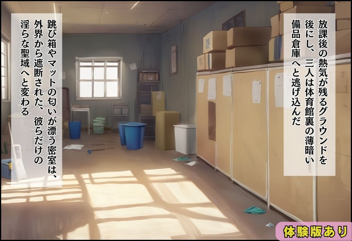 性実習プログラムーセックスが義務教育になった話〜陸上部の汗だくブルマ編〜 - サンプル画像 8