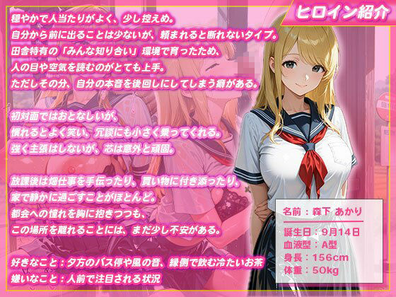 【夏のヤリ直し】娯楽のない田舎で先生にセックスを教え込まれてしまった私 - サンプル画像 1