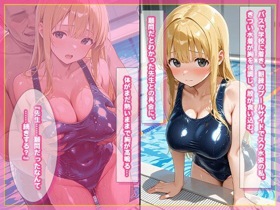 【夏のヤリ直し】娯楽のない田舎で先生にセックスを教え込まれてしまった私 - サンプル画像 5