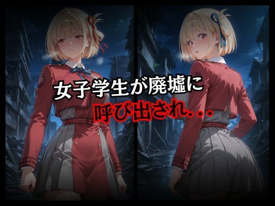 快楽堕ちする女子学生の禁断絶頂 - サンプル画像 2