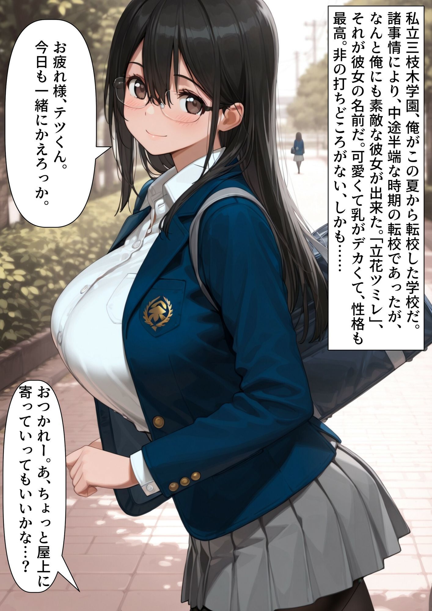 【寄生】触手怪人が魔法少女を乗っ取って闇落ちしたけど、魔法少女の正体は変身した彼女だった！？ - サンプル画像 1