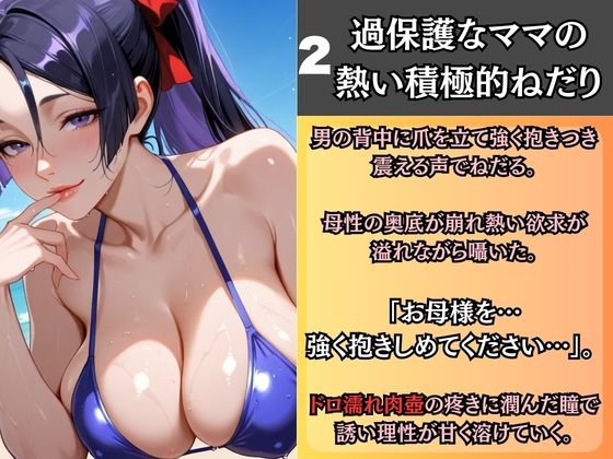 源氏陥落 母性狂い ビーチでSEX三昧【FGO - 源◯光】 - サンプル画像 2