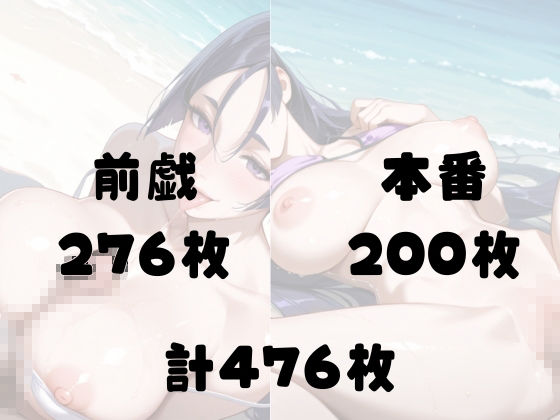 源氏陥落 母性狂い ビーチでSEX三昧【FGO - 源◯光】 - サンプル画像 5