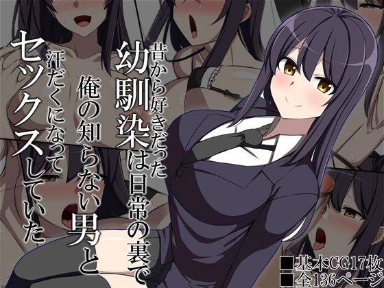 FBF寝取られ作品まとめパック - サンプル画像 7