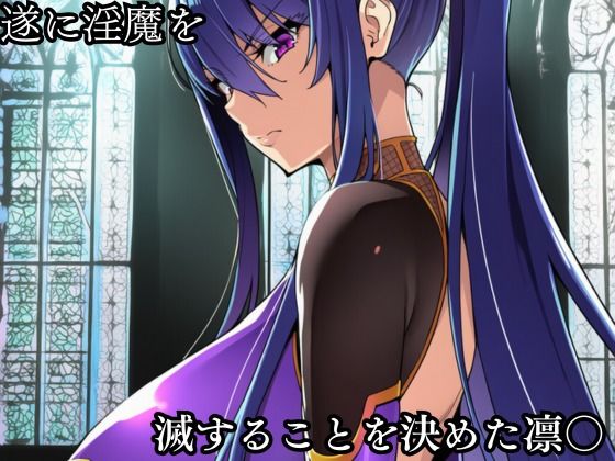 対〇忍 秋山〇子潜入調査失敗集（協会編6） - サンプル画像 1