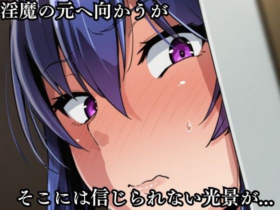 対〇忍 秋山〇子潜入調査失敗集（協会編6） - サンプル画像 2