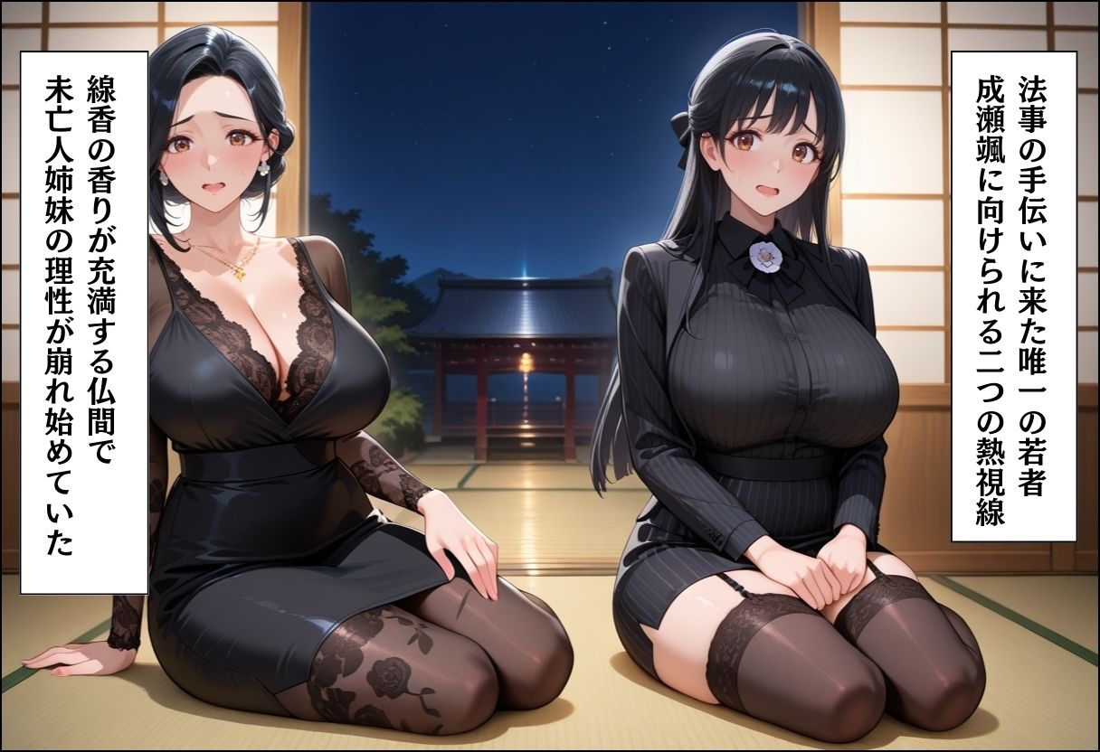 引っ越してきた田舎町がムチムチ熟女だらけだった話 〜未亡人姉と出戻り妹と濃厚3P編〜 - サンプル画像 5